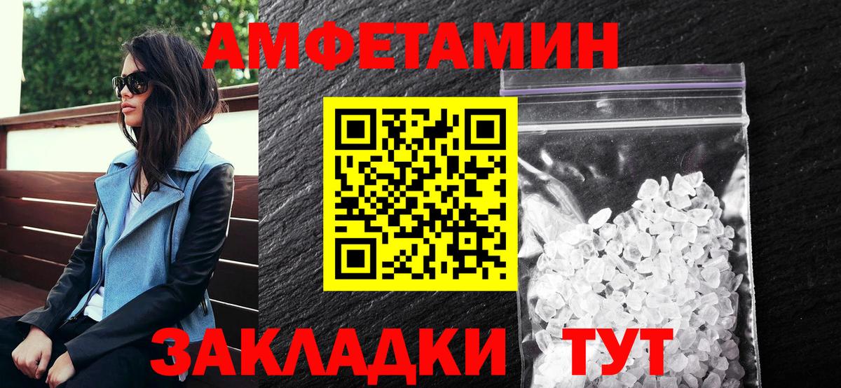 АМФ  Тосно  Амфетамин  АМФ VHQ 