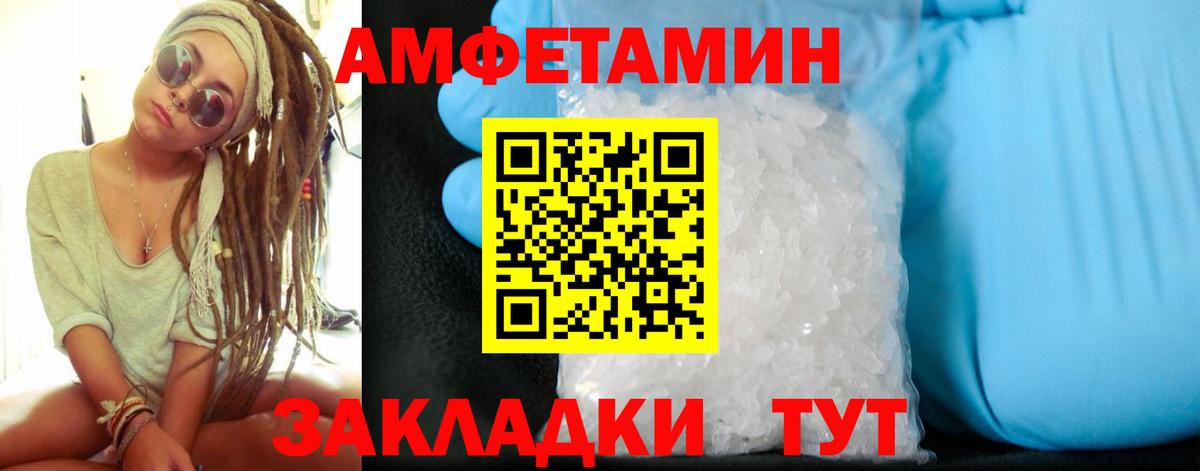 АМФЕТАМИН 98% Тосно