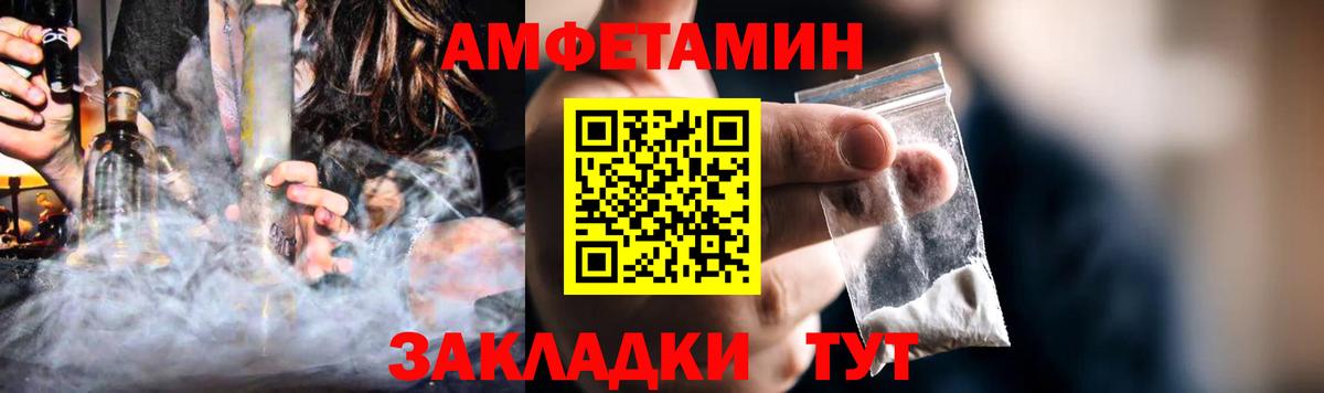 АМФЕТАМИН Premium Тосно