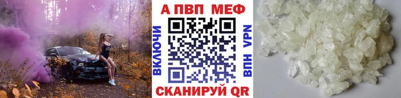 Альфа ПВП VHQ  Тосно 