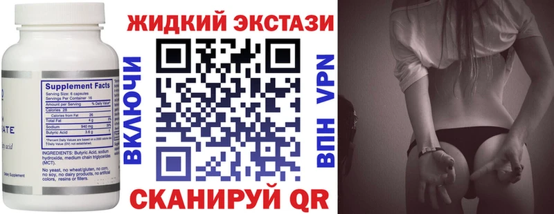 наркотики Тосно БУТИРАТ жидкий экстази