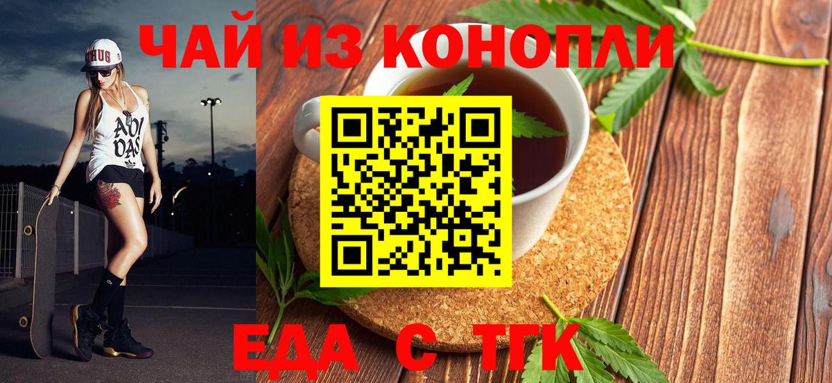 Тосно  Печенье с ТГК марихуана  Вход с VPN 