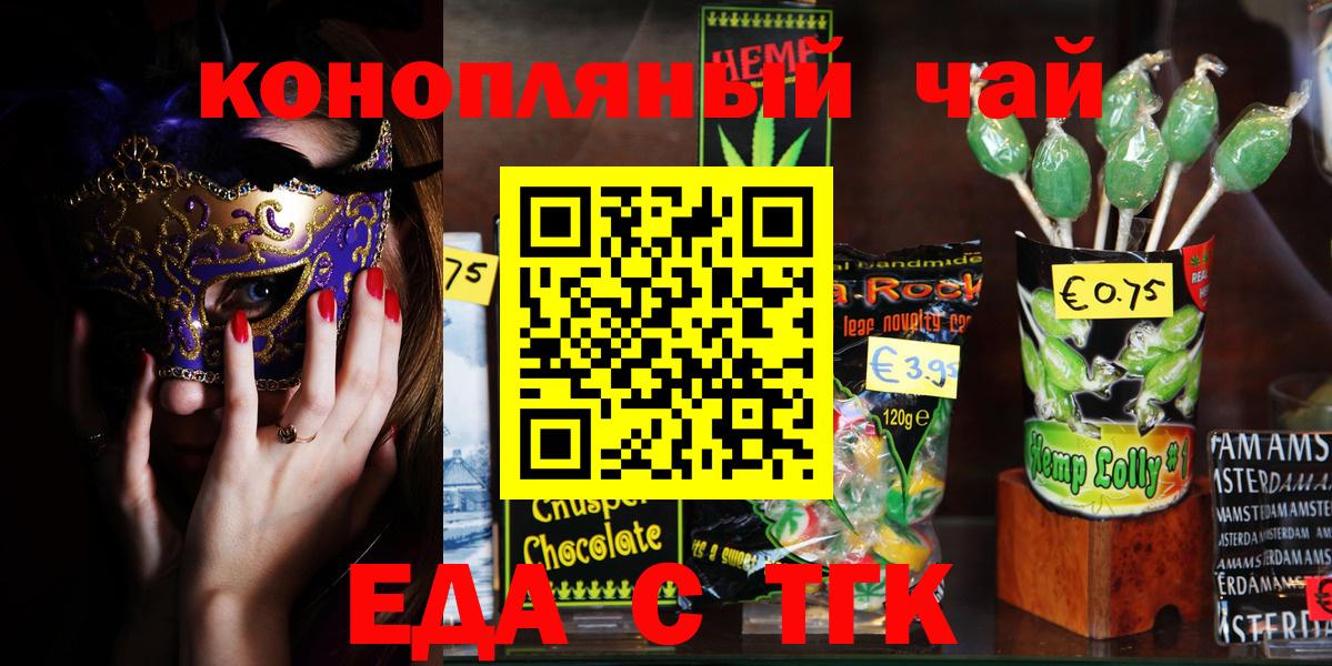 Печенье с ТГК марихуана  Тосно 