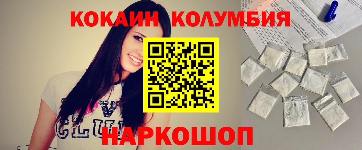 продажа наркотиков  Кокаин FishScale  Кокаин  Тосно  COCAIN Боливия 