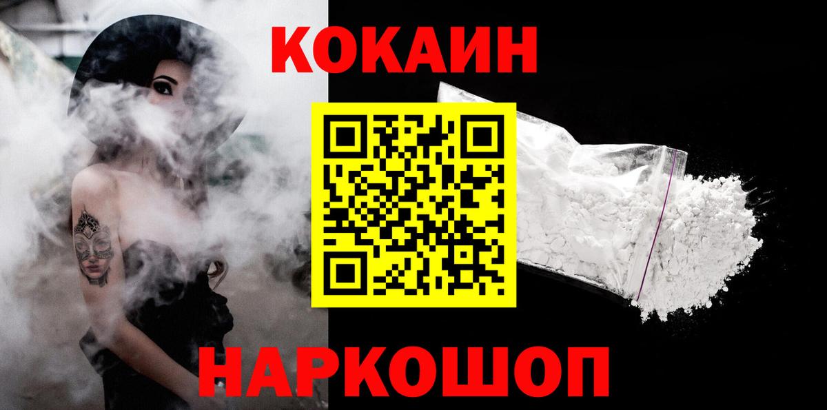 Тосно  где найти   Cocaine 98%  Вход с VPN  Cocaine Перу 