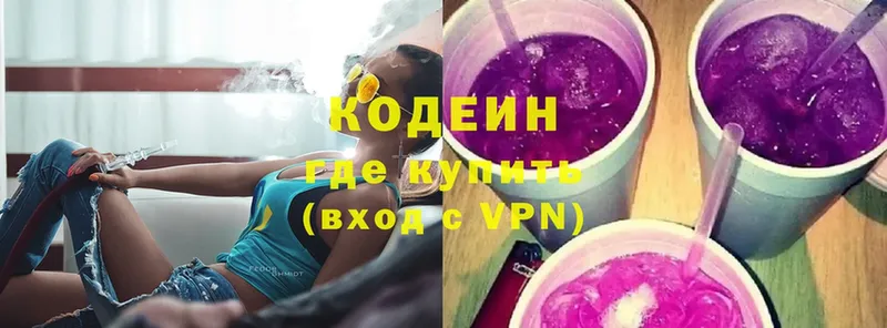 мориарти Telegram  Тосно  Codein Purple Drank  закладка 