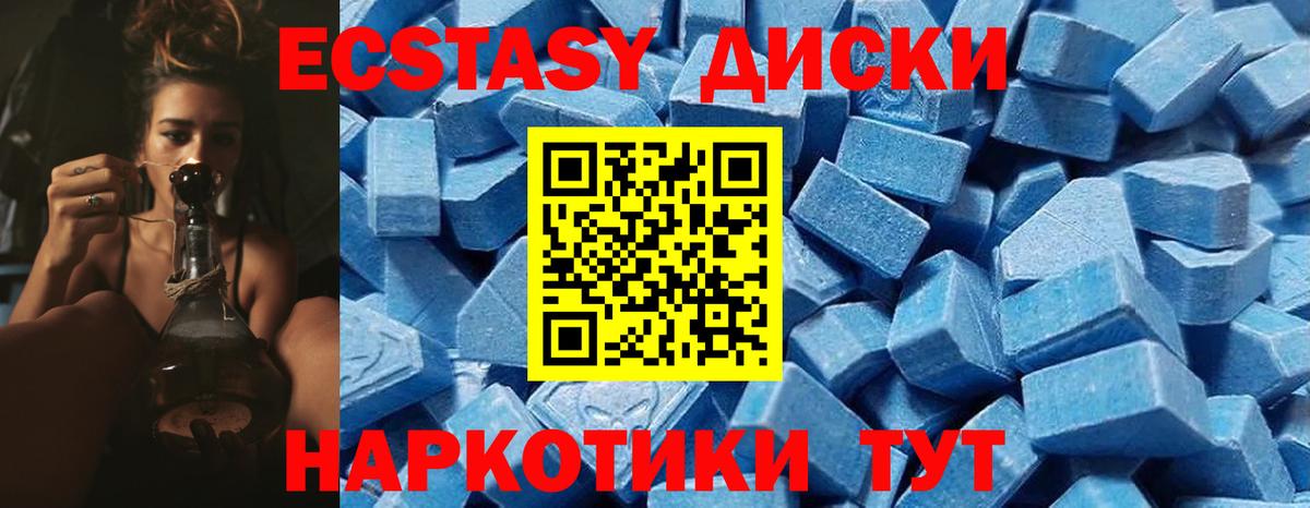 Тосно  Ecstasy  Вход с VPN  Ecstasy круглые 