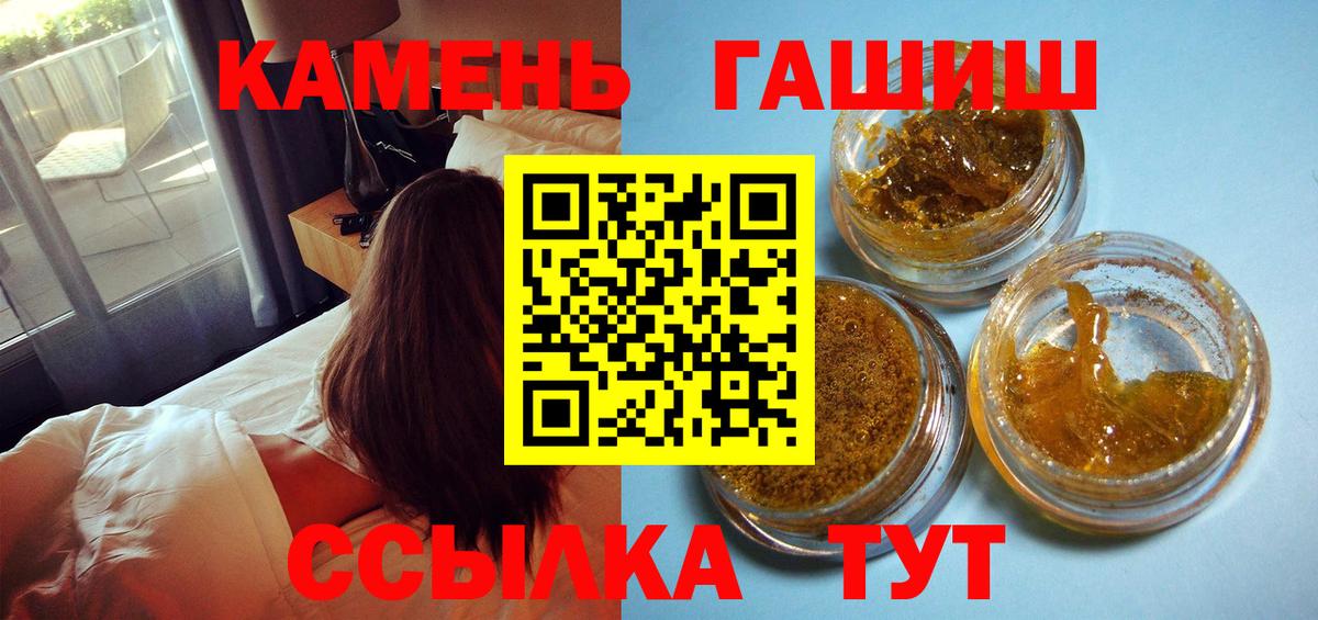 Тосно  ГАШИШ  наркошоп  ГАШ Изолятор  ГАШИШ Ice-O-Lator  Вход с VPN 