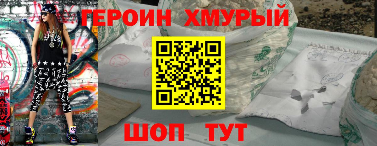 Героин гречка  Вход с VPN  ГЕРОИН  Тосно 