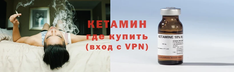 КЕТАМИН VHQ  закладка  Тосно 