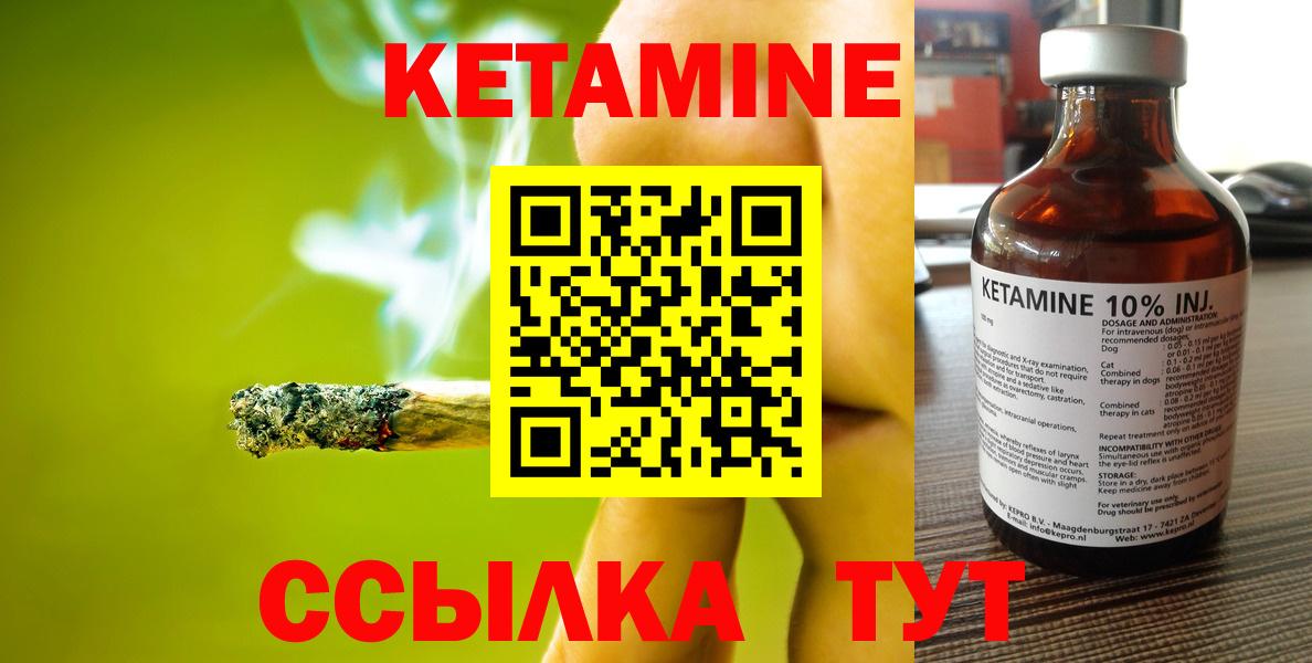 Тосно  даркнет состав  Вход с VPN  КЕТАМИН ketamine 