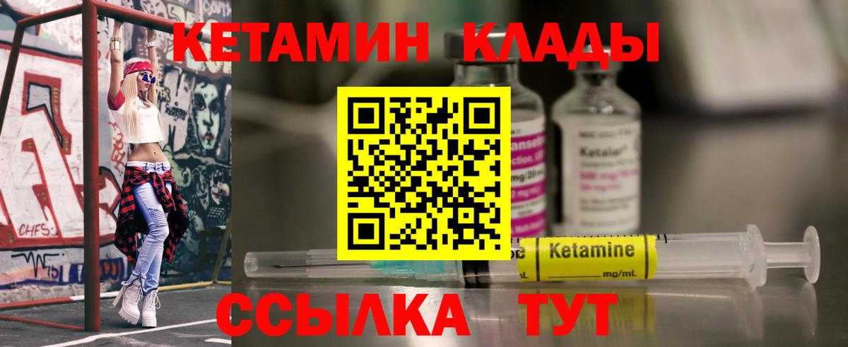 КЕТАМИН VHQ Тосно