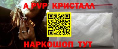 ALPHA-PVP Комсомольск-на-Амуре