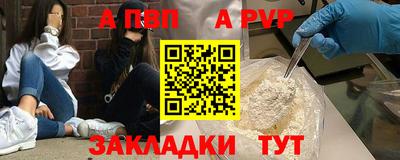 ALPHA-PVP Комсомольск-на-Амуре