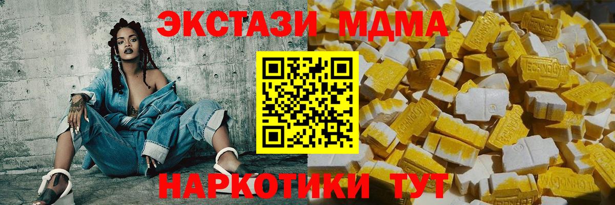 МДМА Molly  МДМА Molly  Вход с VPN  Тосно 