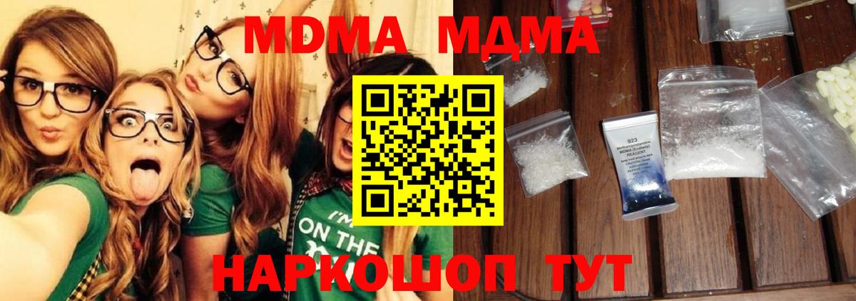 MDMA crystal Тосно