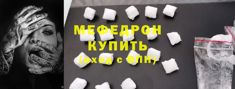 МЯУ-МЯУ mephedrone  OMG как войти  Тосно 