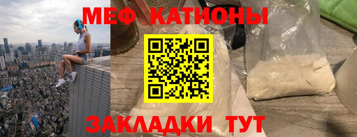 Меф  МЕФ кристаллы  Вход с VPN  Тосно 