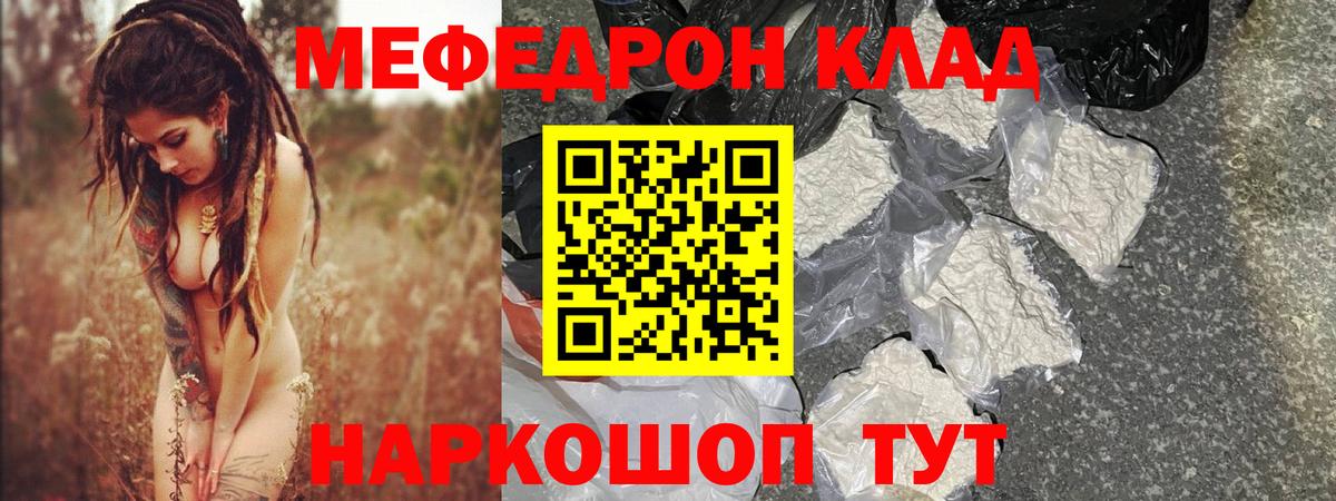 Меф 4 MMC  Тосно  Меф  МЯУ-МЯУ  МЕФ 4 MMC 