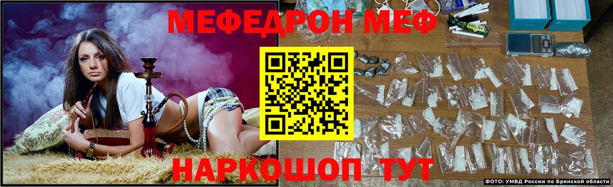 МЕФ кристаллы Тосно