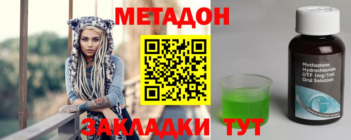 Метадон VHQ  Тосно  Метадон methadone 