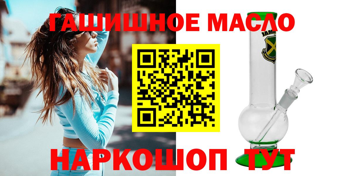 даркнет сайт  Вход с VPN  Тосно  ТГК жижа  Дистиллят ТГК концентрат 