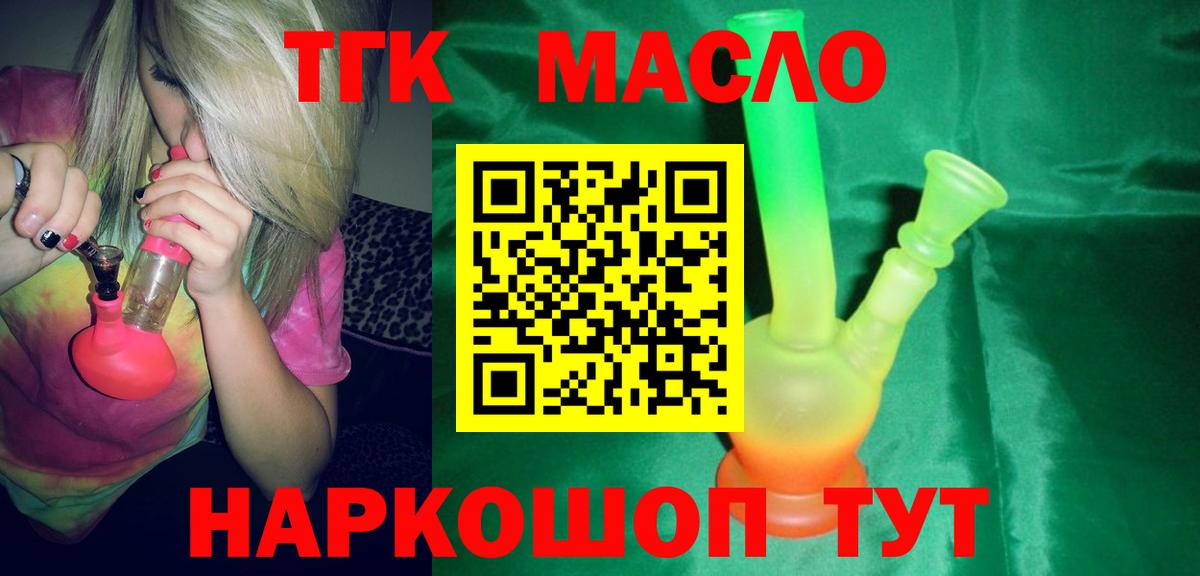 ТГК вейп с тгк  где можно купить наркотик  Тосно 
